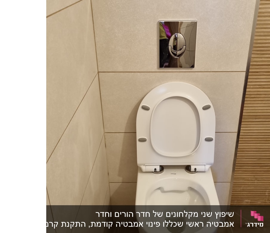 אסלה תלויה עם לחצן הדחה על קיר אריחים